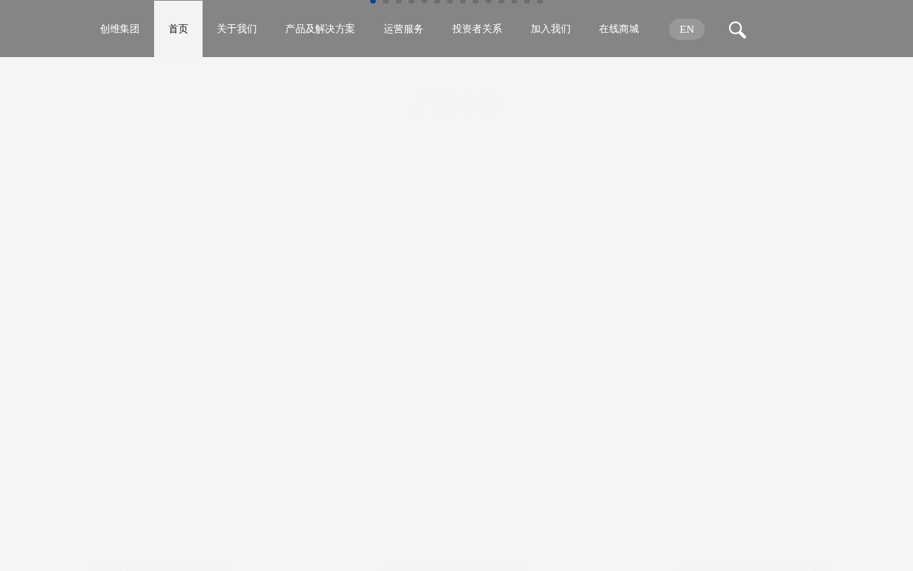 Skyworth homepage screenshot
