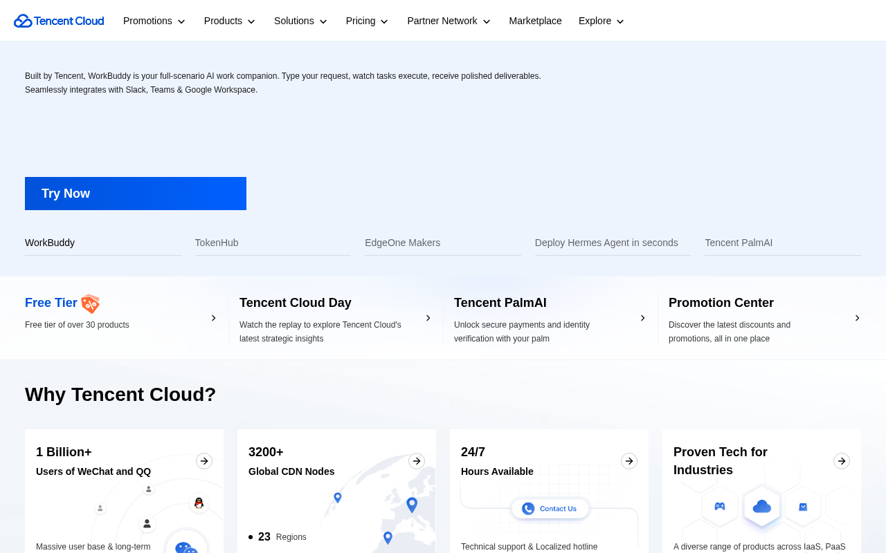 Tencent Cloud homepage screenshot